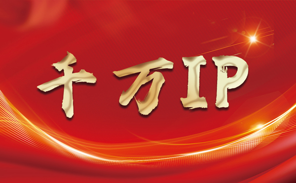 【绍兴代理IP】什么是静态IP？静态静态IP都能用来干什么？